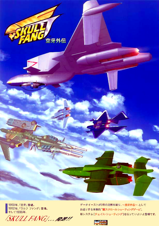 Skull Fang (Japan) Arcade Game Cover